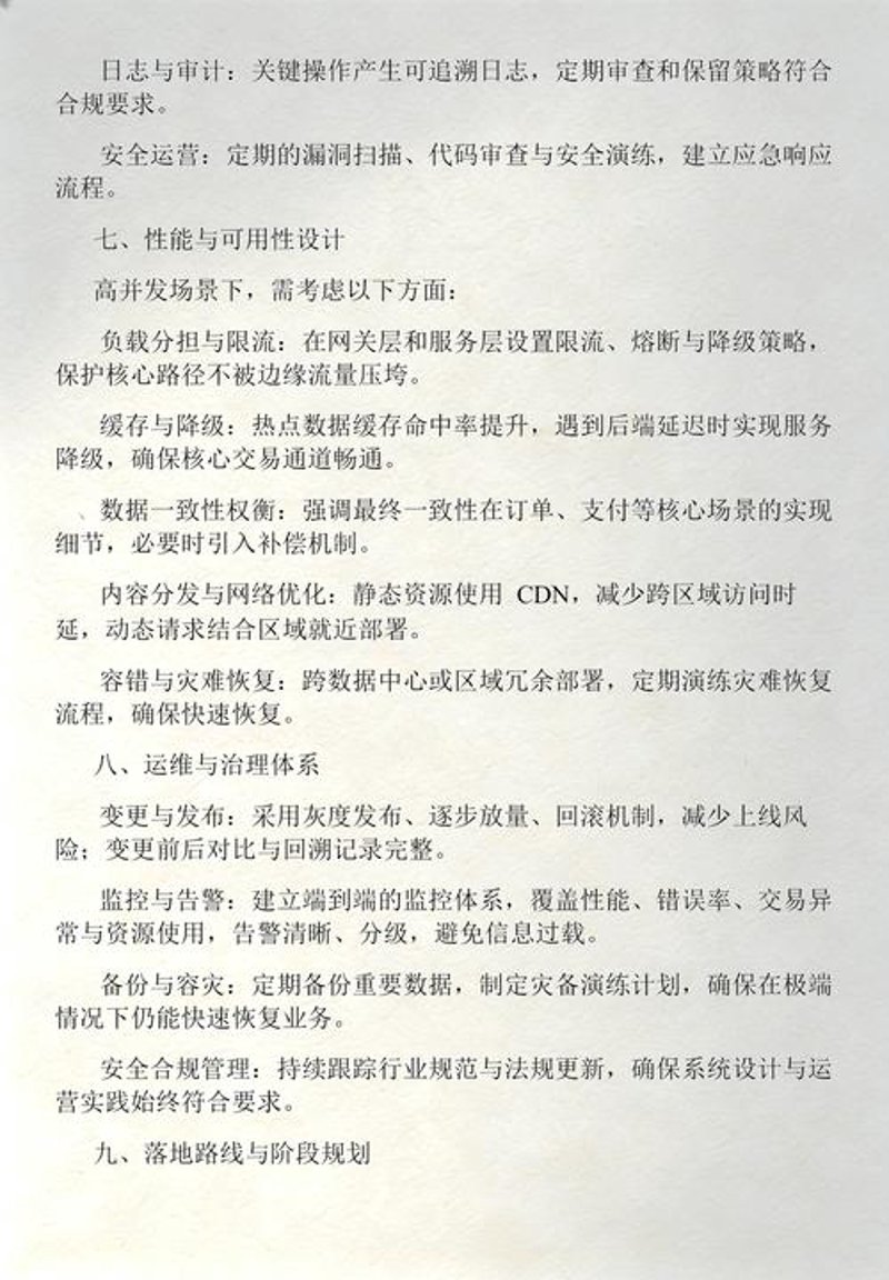 移动互联时代APP开发公司的崛起与创新