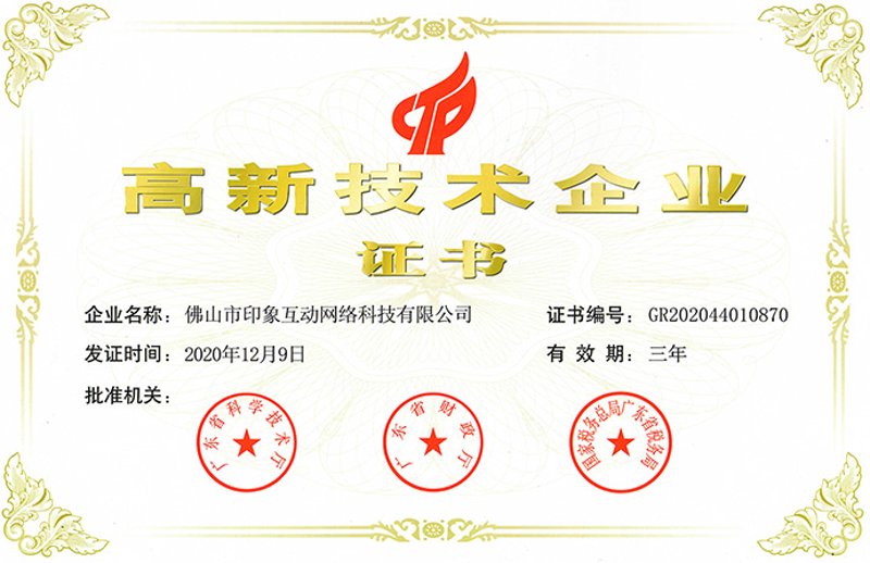 佛山网站设计